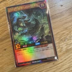 遊戯王 魔羅竜－星喰らいのヴェザル KP25-JP021 シークレット - メルカリ