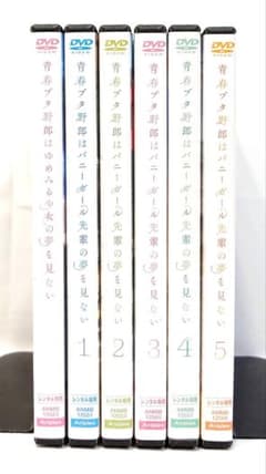 青春ブタ野郎バニーガール先輩の夢を見ない/劇場版【DVD】全6巻セット