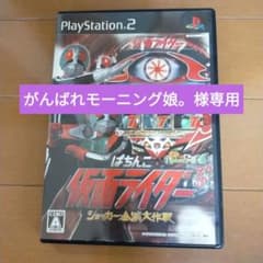 パチってちょんまげ達人 14 ぱちんこ仮面ライダー ショッカー全滅大作戦のサムネイル