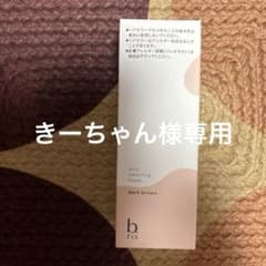 b.ris エアリーカラーリングフォーム ダークブラウンのサムネイル