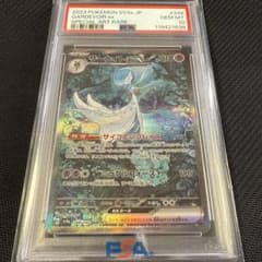 PSA10 サーナイトex SAR 348/190 - メルカリ