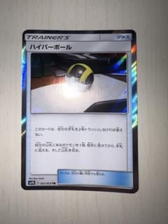 ポケモンカード ハイパーボール TR SM9b 051/054のサムネイル
