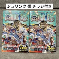 初版 ONE PIECE 108巻 2冊セット - メルカリ