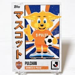 topps jリーグ 2025 パルちゃん レギュラーカード 清水エスパルス