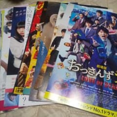 映画パンフレット（16冊）+チラシ（6枚） Amazon.co.jp: 映画パンフレット＋チラシ+冊子 BLEACH ブリーチ 福士蒼