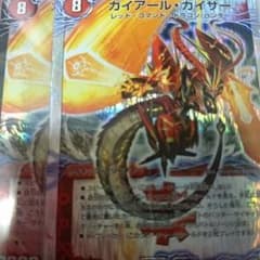 ガイアールカイザー二枚のサムネイル