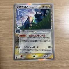 ポケモンカード メタグロス δ-デルタ種 040/086のサムネイル