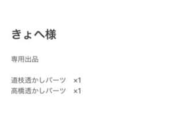 【きょへ様】専用出品のサムネイル