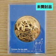 ポケモン 記念メダル Pokémon The Park 2005 ポケパーク - メルカリ