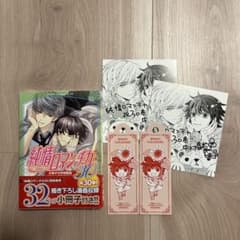 純情ロマンチカ 30巻 特典付き - メルカリ