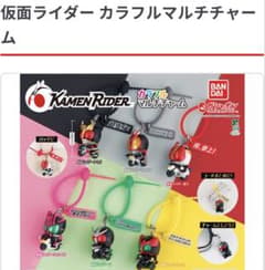 仮面ライダー カラフルマルチチャーム 仮面ライダーWのサムネイル