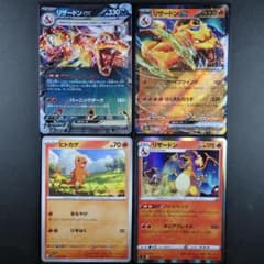 ポケモンカード ヒトカゲ 025/190 リザードン 115/190 - メルカリ