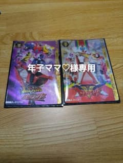 【年子ママ♡様専用】スーパー戦隊シリーズイタジャガ2枚セットのサムネイル