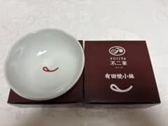 ★不二家　有田焼小鉢　２個セットのサムネイル