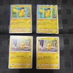 ポケモンカード ピカチュウ 4枚セット Pokemon GO - メルカリ