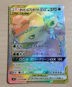 ポケモンカード  セレビィ&フシギバナ HRのサムネイル