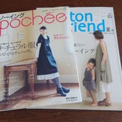 ツーモ様  専用②のサムネイル