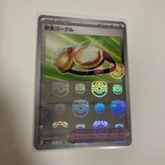ポケモンカード 安全ゴーグル マスターボールのサムネイル