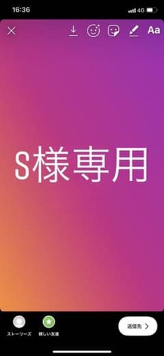S様専用のサムネイル