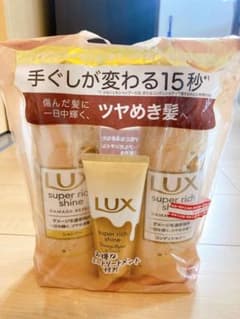 LUX ラックス スーパーリッチシャインダメージリペア 3点セットのサムネイル