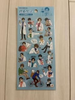 理系男子 シール　ステッカーのサムネイル