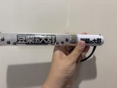 豆柴の大群 ペンライト