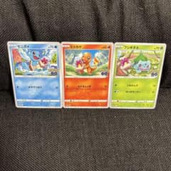 Pokemon GO PROMO カントー 御三家 プロモ ポケモン3枚セット！ - メルカリ