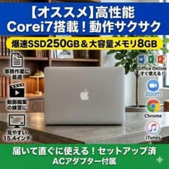 【オススメ】MacBook Pro ノートパソコン Corei7 動作サクサク オススメ】MacBook Pro ノートパソコン Corei7 動作サクサク - メルカリ