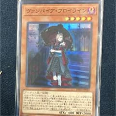 ヴァンパイアフロイラインのサムネイル