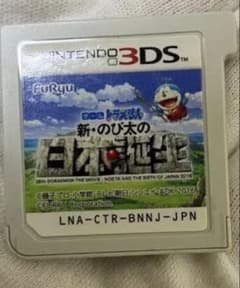 ドラえもん のび太の日本誕生 2016 3DSソフトのサムネイル