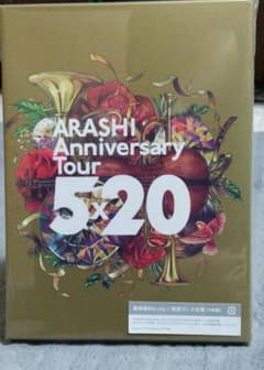 嵐/ARASHI Anniversary Tour 5×20(初回プレス仕様)…のサムネイル