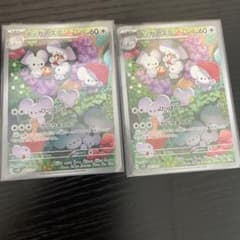 ポケモンカード AR イッカネズミ ヤドン - メルカリ