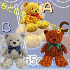 クラウンベア　ぬいぐるみ　2種セット！のサムネイル