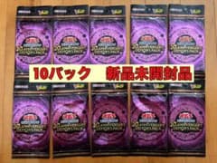 遊戯王 30th Anniversary Demon's Pack 10パック - メルカリ