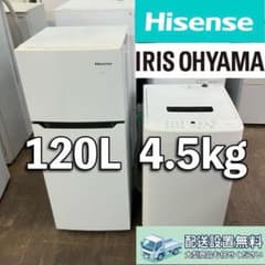 149 配送設置無料 ハイセンス冷蔵庫 アイリスオーヤマ洗濯機 - メルカリ