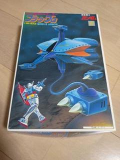 1/550 キケロガ ブラウブロ ジオン軍モビルアーマー 未組立 シャリアブル 1/550 キケロガ ブラウブロ ジオン軍モビルアーマー 未組立