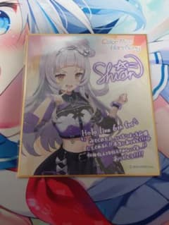 hololive SUPER EXPO2025　色紙　シオンのサムネイル