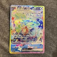 テラパゴスex SAR SV8a テラスタルフェスex 226/187 - メルカリ