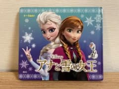 【アナと雪の女王】　ディズニー アナ雪 絵本のサムネイル
