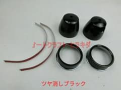 ゼファー400/750 純正タイプ メーターカバー上下セット 艶消し黒塗装