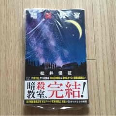 暗殺教室 21巻のサムネイル