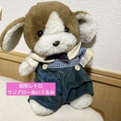 昭和レトロ　激レアぬいぐるみ　サンアロー社　ギンガムチェック　白クマ赤ちゃん 昭和レトロ 激レアぬいぐるみ サンアロー社 ギンガムチェック 白