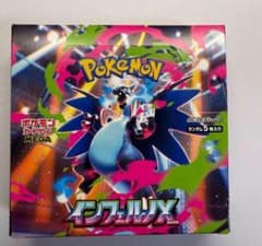 インフェルノX 1box 30パック シュリンク無し ペリペリ付き 箱付き