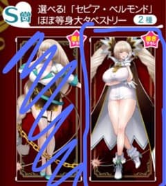 ボンバーガール セピア・ベルモンド ほぼ等身大タペストリー 1種 