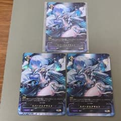 エボルヴ スパークルアサルト PR 3枚セット ドライツェーン シャドバ