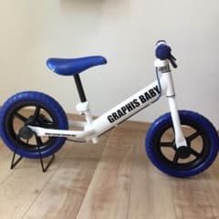 ブレーキ付きのランニングバイク、キックバイク・ペダル無し自転車・バランスバイクのサムネイル