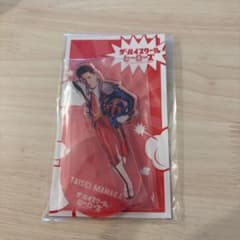 美少年 岩﨑大昇 アクリルスタンド アクスタのサムネイル