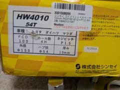 ち*〜様 ワイトレ　ワイドトレッドスペーサー　10mm PCD100 未使用品のサムネイル