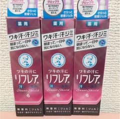 リフレア 汗シールドパーフェクトジェルのサムネイル