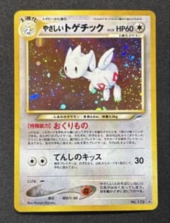 【渦あり・良品】やさしいトゲチック ★ 拡張パック第4弾 闇、そして光へ… 渦あり・良品】やさしいトゲチック ☆ 拡張パック第4弾 闇、そして光へ